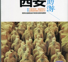 清远自助游(自助游是什么意思)