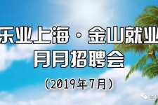 清远上海高端伴游雇用月薪55万(上海高端伴游雇用月薪55万摆布)