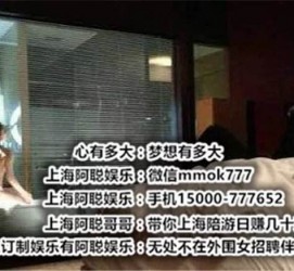 清远上海模特雇用伴游(上海模特雇用伴游人员)