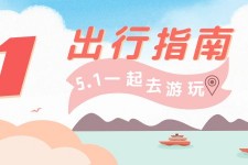 清远旅游注意事项(旅游注意事项须知)