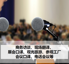 清远上海商务伴游 上海好乐迪商务翻译咨询有限公司