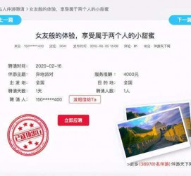 清远广西找伴游网雇用(广西找伴游网雇用信息)