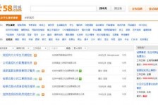 清远赶集网雇用商务伴游司机是实的吗(赶集网雇用商务伴游司机是实的吗吗)