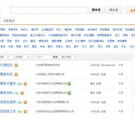 清远赶集网雇用商务伴游司机是实的吗(赶集网雇用商务伴游司机是实的吗吗)