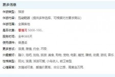 清远私家伴游雇用不收费(私家伴游雇用不收费是实的吗)