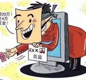 清远上海伴游招聘 在58同城上找工作，结果落入卖淫窝点