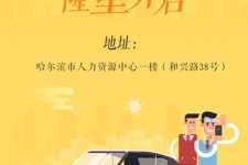 清远日照伴游司机雇用网(日照伴游司机雇用收集)