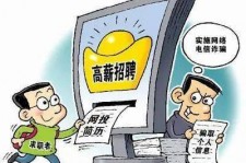 清远北京伴游招聘 揭秘58同城等网站招聘陷阱:招聘女公关!