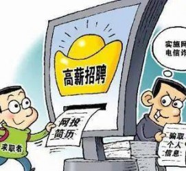 清远北京伴游招聘 揭秘58同城等网站招聘陷阱:招聘女公关!