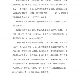清远旅游感想(张家界旅游感想)