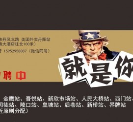 清远天津雇用兼职伴游日结1万的简单介绍