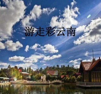 清远旅游介绍(旅游介绍词)