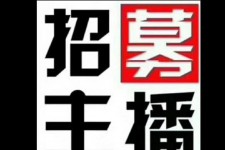 清远鲅鱼圈兼职模特(鲅鱼圈兼职联络体例)