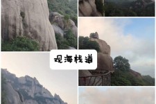 清远一日游攻略(崂山风景区一日游攻略)