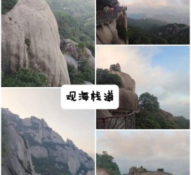 清远一日游攻略(崂山风景区一日游攻略)