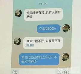 清远北京伴游招聘 伴游招聘(商务伴游招聘)