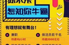 清远雇用兼职模特(北京模特兼职简历)