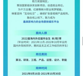清远广州伴游雇用无费用(广州伴游雇用10万月薪)