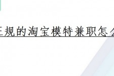 清远珠海拱北淘宝模特兼职(珠海拱北淘宝模特兼职雇用)