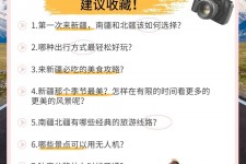 清远旅行攻略(旅行攻略APP)
