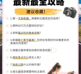 清远旅行攻略(旅行攻略APP)