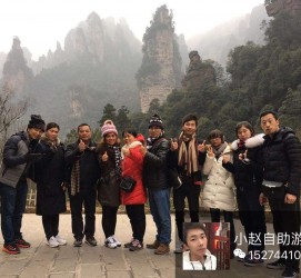 清远中国张家界平安结伴游(张家界私人伴游)