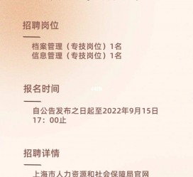 清远上海商务私家伴游雇用年薪70万(上海商务私家伴游雇用年薪70万以上)