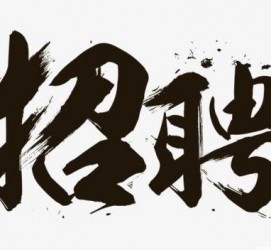 清远商务伴游招聘 全国大圈小圈中圈女招聘【年薪百万】2023已更新(今日/招聘)