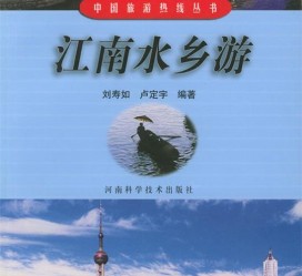 清远旅游热线(西安旅游热线)