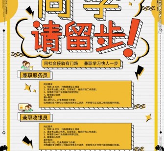清远胶南模特雇用兼职(胶南模特雇用兼职网)