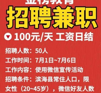 清远雇用兼职模特(雇用兼职模特雇用)