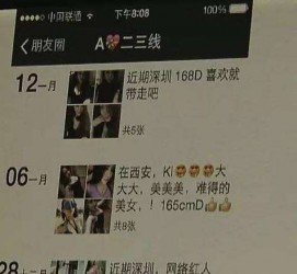 清远伴游兼职雇用(北京雇用伴游雇用信息)