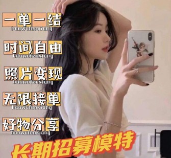 清远摄影店模特兼职(摄影店模特雇用前提)