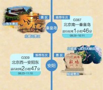 清远短途旅游(短途旅游去哪里23天)