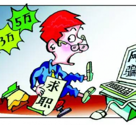 清远北京伴游招聘 58同城等网站惊现招聘陷阱：超五千人曾被骗，招公关实为卖淫女