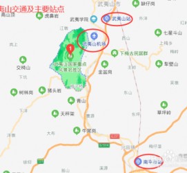 清远武夷山攻略(武夷山攻略游玩)