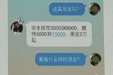 清远绵阳兼职女伴游(成都附近有没有雇用间接做的不陪酒)