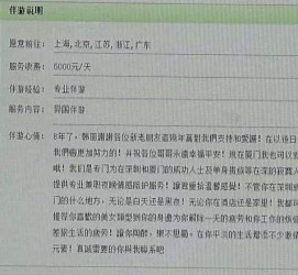 清远私家伴游实体店(北京私家伴游什么价格)