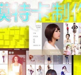 清远服拆模特兼职要办模特卡(服拆模特兼职要办模特卡吗)