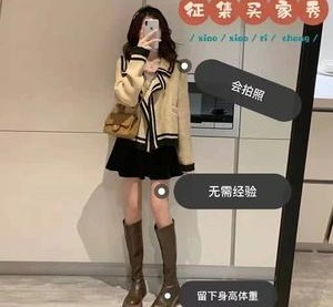 清远淘宝模特兼职我仿佛上当了(淘宝模特兼职上当了钱还能逃回来吗)