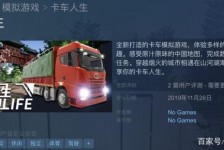 清远开着卡车带老伴游中国(开卡车为什么要带老婆一起)