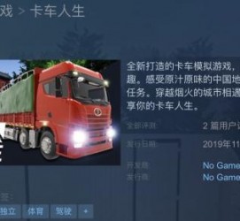 清远开着卡车带老伴游中国(开卡车为什么要带老婆一起)