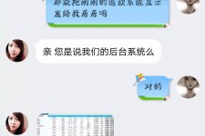 清远兼职模特识破聊天记录(兼职模特识破聊天记录违法吗)