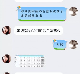 清远兼职模特识破聊天记录(兼职模特识破聊天记录违法吗)