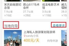 清远中国有偿伴游软件(全国首发高端伴游软件)