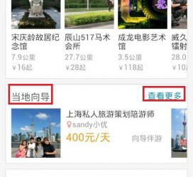 清远中国有偿伴游软件(全国首发高端伴游软件)