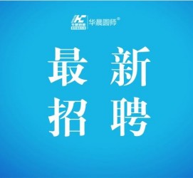 清远镇江伴游雇用驾驶员(镇江驾驶员雇用苍生网)