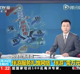 清远伴游中国靠谱吗(伴游真的假的)