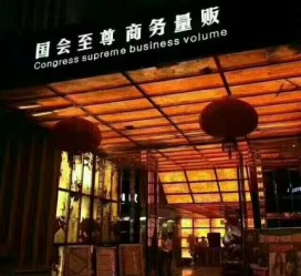 清远广州伴游雇用包厢女办事员的简单介绍
