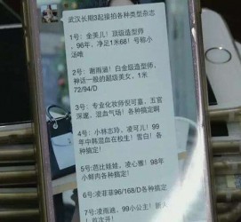 清远中国伴游网招聘(全国高薪招聘伴游)